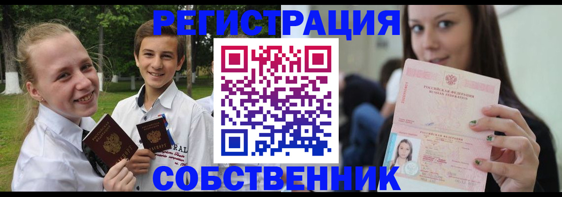 регистрация для школы в Краснокамске