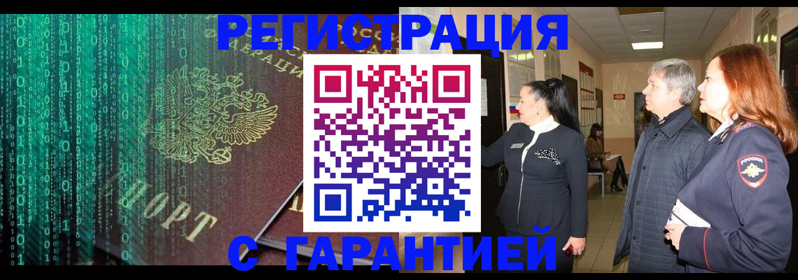 прописка регистрация в Краснокамске