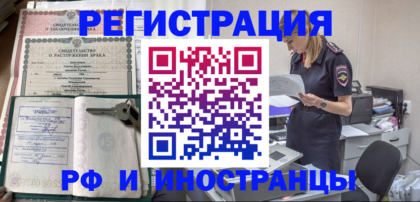 временная регистрация надежно в Краснокамске